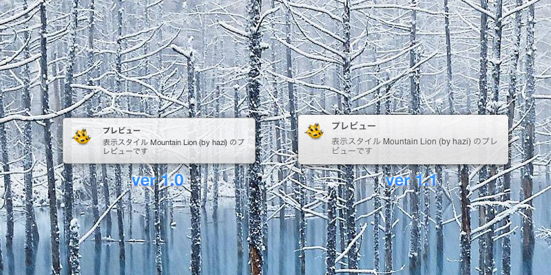 バージョンの違いを比較した画像